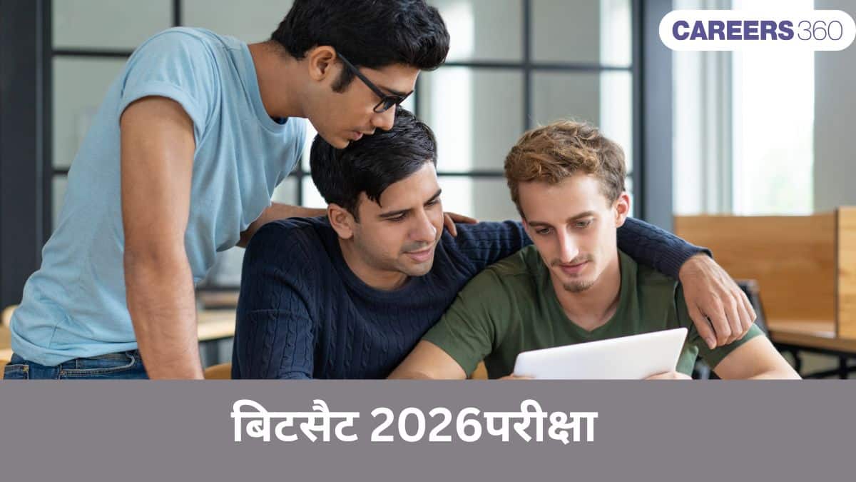 बिटसैट 2025 (BITSAT 2025 in Hindi): बिटसैट कटऑफ (जारी)